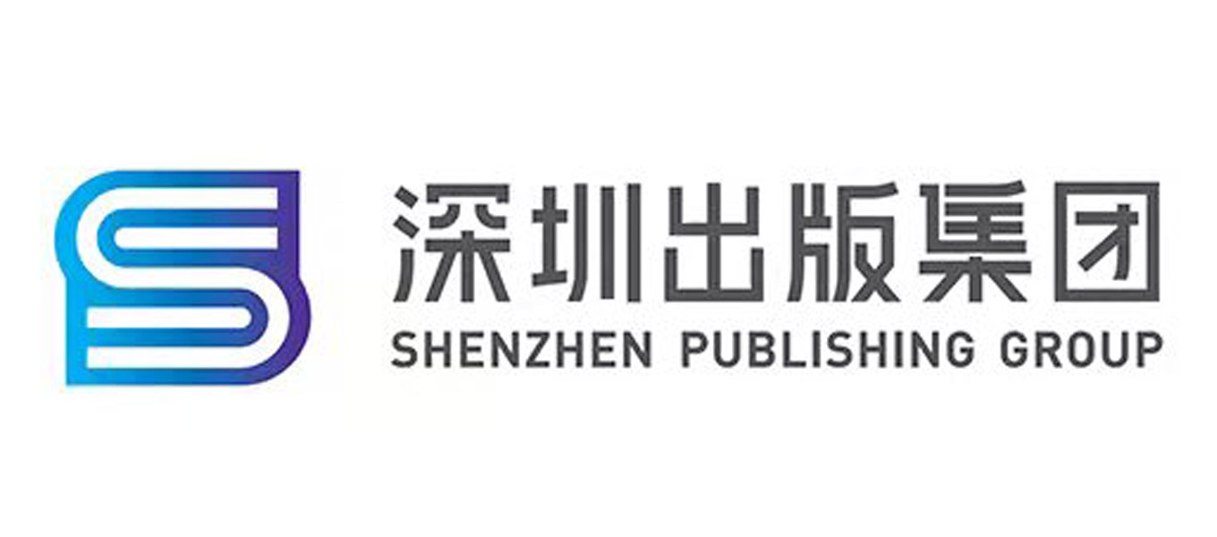 深圳市出版集团有限公司
